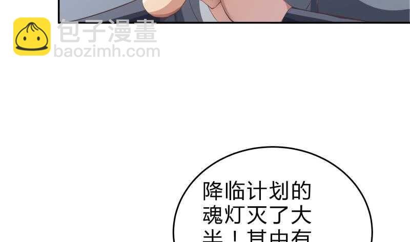 絕世劍神 - 第139話 將軍出動？(1/2) - 5