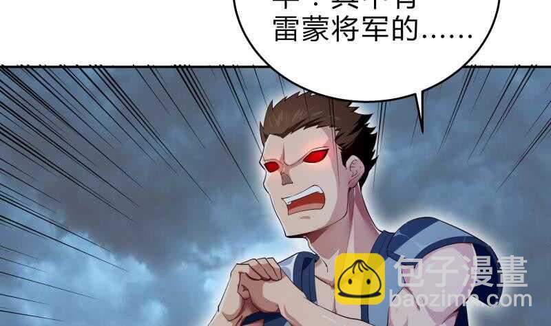 絕世劍神 - 第139話 將軍出動？(1/2) - 6