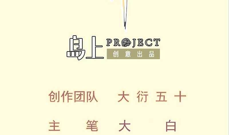 絕世劍神 - 第139話 將軍出動？(1/2) - 2