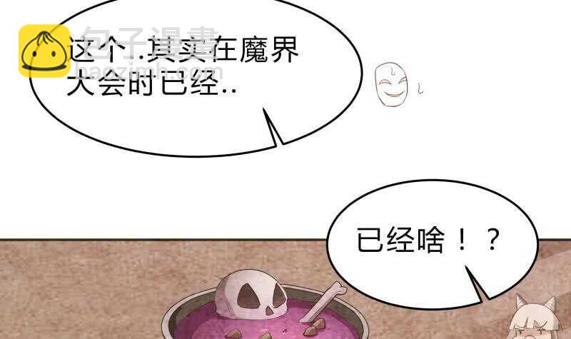 絕世劍神 - 第139話 將軍出動？(1/2) - 1