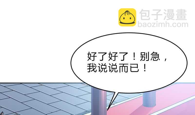 絕世劍神 - 第139話 將軍出動？(1/2) - 3