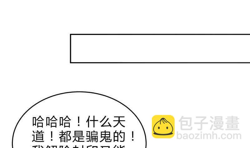 絕世劍神 - 第139話 將軍出動？(1/2) - 6