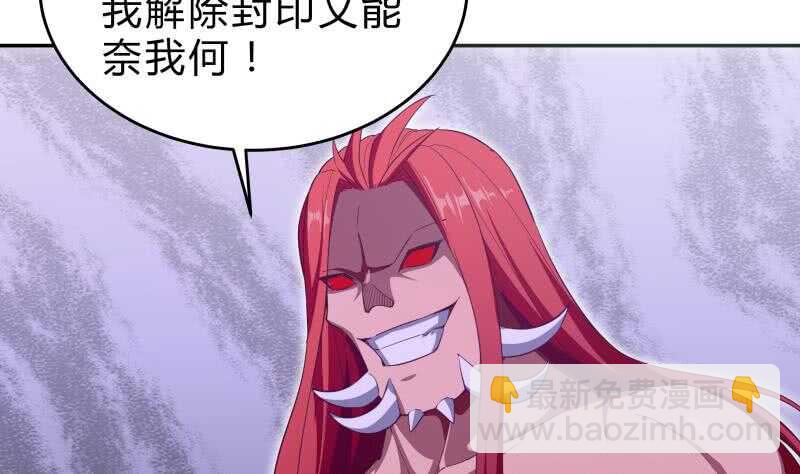 絕世劍神 - 第139話 將軍出動？(1/2) - 7