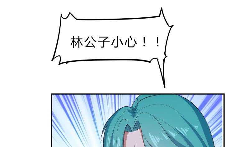 絕世劍神 - 第139話 將軍出動？(2/2) - 5