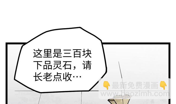 絕世劍神 - 第15話 藏書閣，我來了！(1/2) - 2