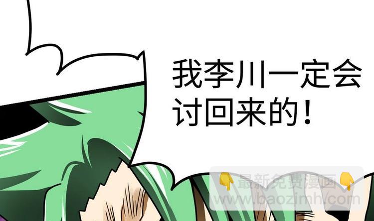 絕世劍神 - 第15話 藏書閣，我來了！(1/2) - 7