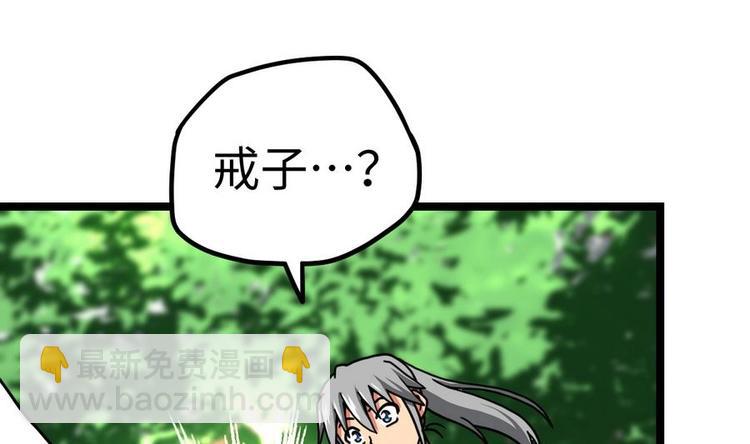 絕世劍神 - 第15話 藏書閣，我來了！(1/2) - 3