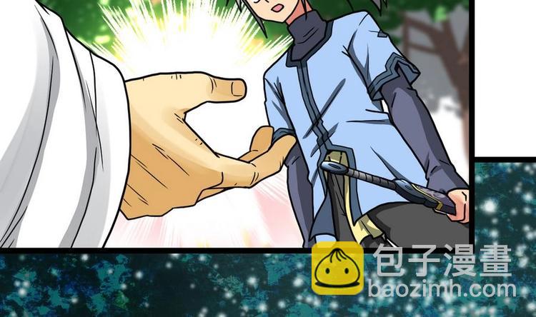 絕世劍神 - 第15話 藏書閣，我來了！(1/2) - 4