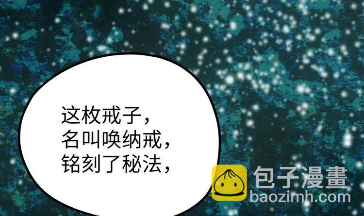 絕世劍神 - 第15話 藏書閣，我來了！(1/2) - 5