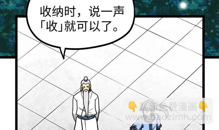 絕世劍神 - 第15話 藏書閣，我來了！(1/2) - 4