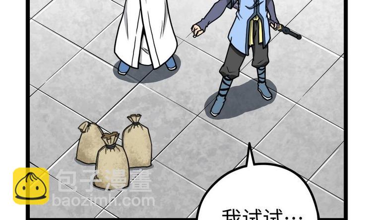 絕世劍神 - 第15話 藏書閣，我來了！(1/2) - 5