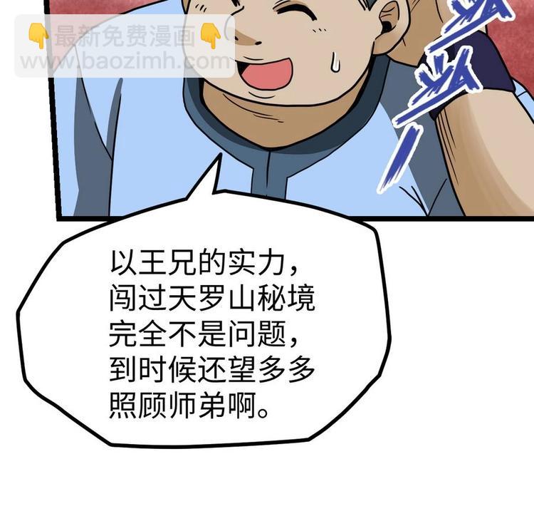 絕世劍神 - 第15話 藏書閣，我來了！(2/2) - 4