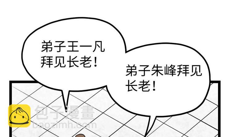 絕世劍神 - 第15話 藏書閣，我來了！(2/2) - 1