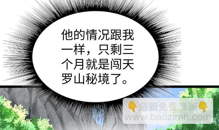 絕世劍神 - 第15話 藏書閣，我來了！(2/2) - 6