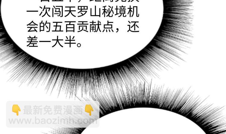 絕世劍神 - 第15話 藏書閣，我來了！(2/2) - 3