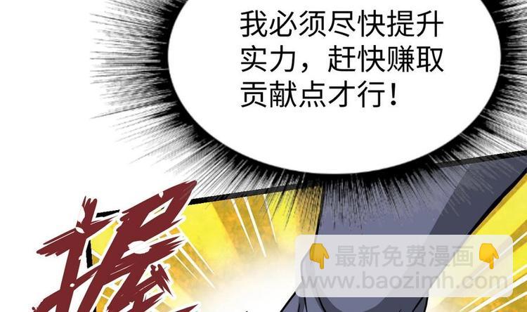 絕世劍神 - 第15話 藏書閣，我來了！(2/2) - 4