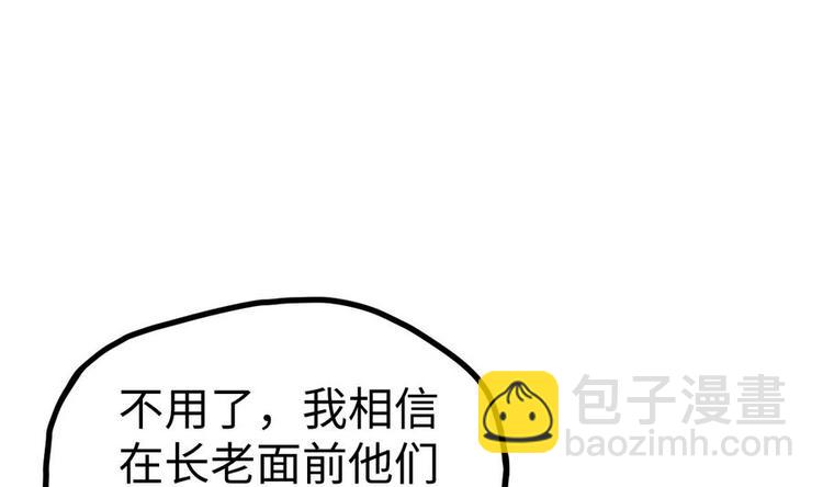 絕世劍神 - 第15話 藏書閣，我來了！(1/2) - 1