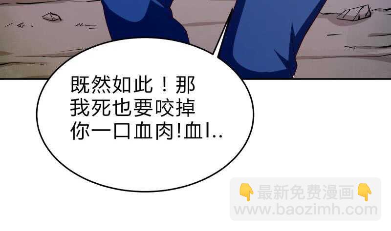 絕世劍神 - 第141話 懲惡揚善(1/2) - 6