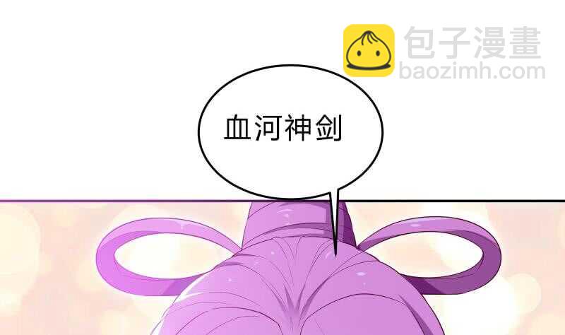 絕世劍神 - 第141話 懲惡揚善(1/2) - 7