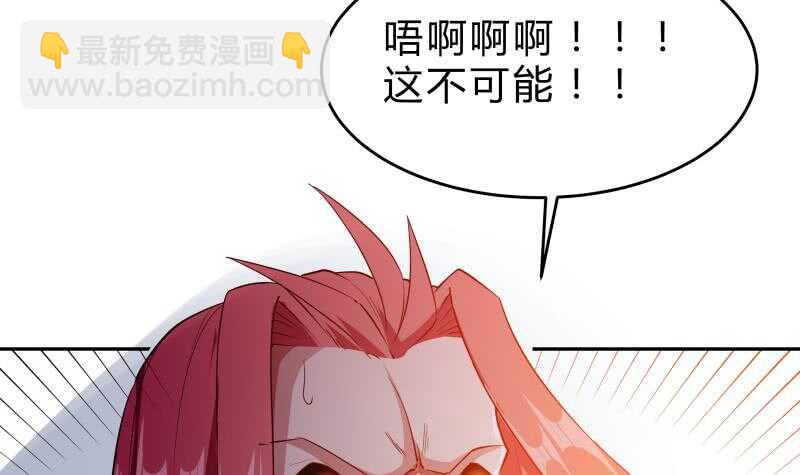 絕世劍神 - 第141話 懲惡揚善(1/2) - 1