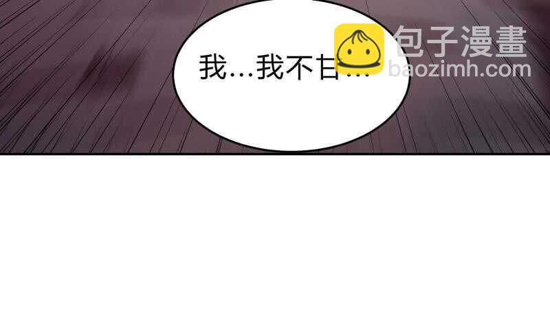 絕世劍神 - 第141話 懲惡揚善(1/2) - 7