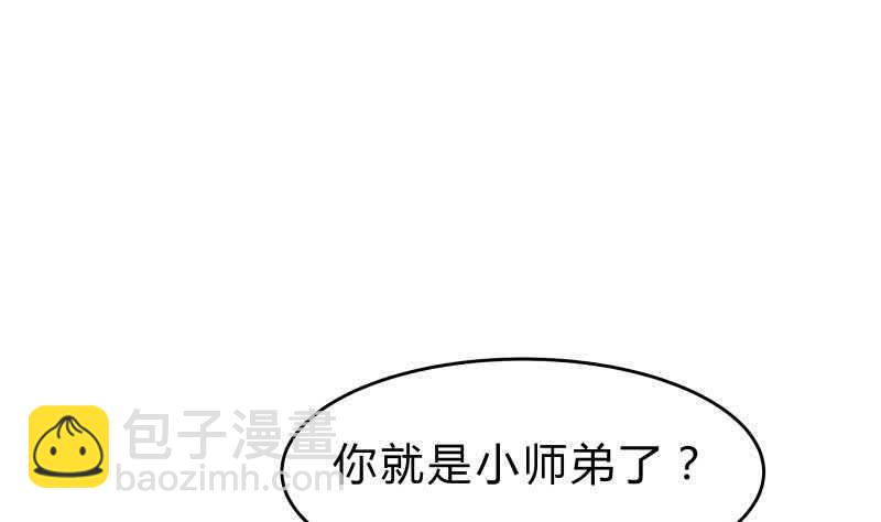 絕世劍神 - 第141話 懲惡揚善(1/2) - 3