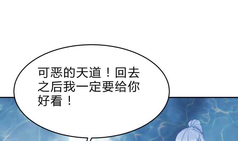 絕世劍神 - 第141話 懲惡揚善(2/2) - 1