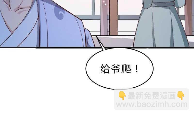 絕世劍神 - 第143話 不可思議的威力(1/2) - 8