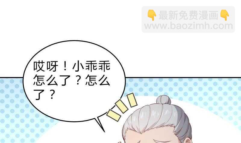 絕世劍神 - 第143話 不可思議的威力(1/2) - 3