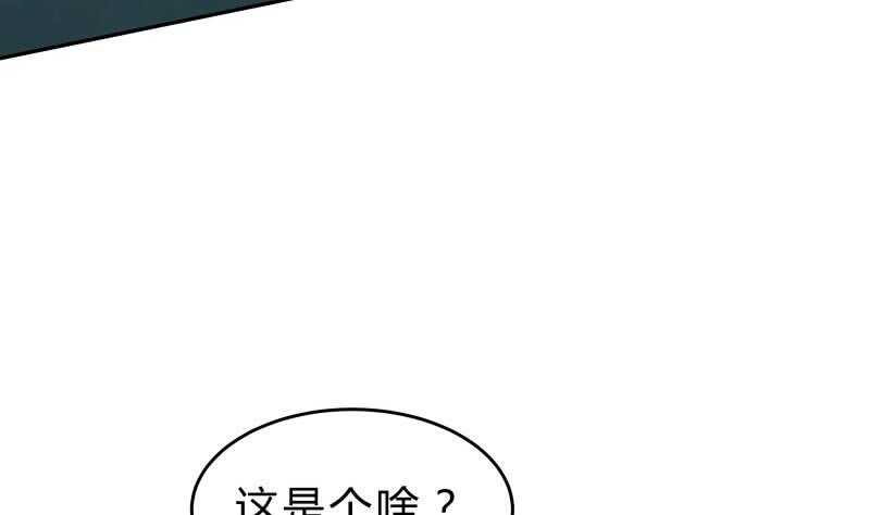 絕世劍神 - 第143話 不可思議的威力(1/2) - 3