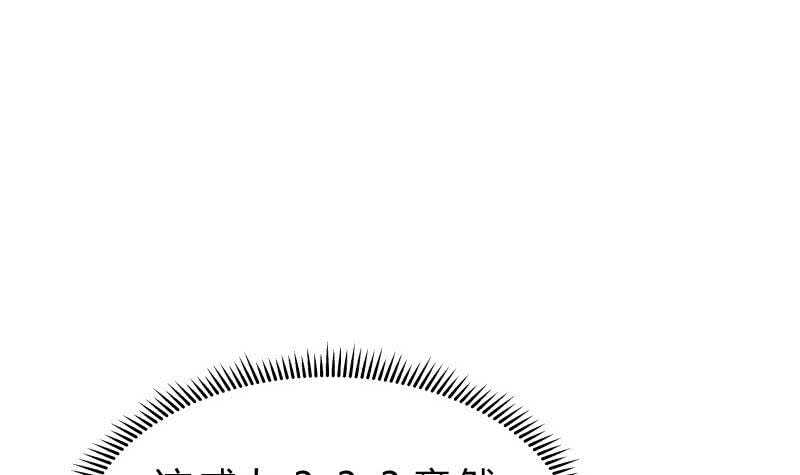 絕世劍神 - 第143話 不可思議的威力(1/2) - 5