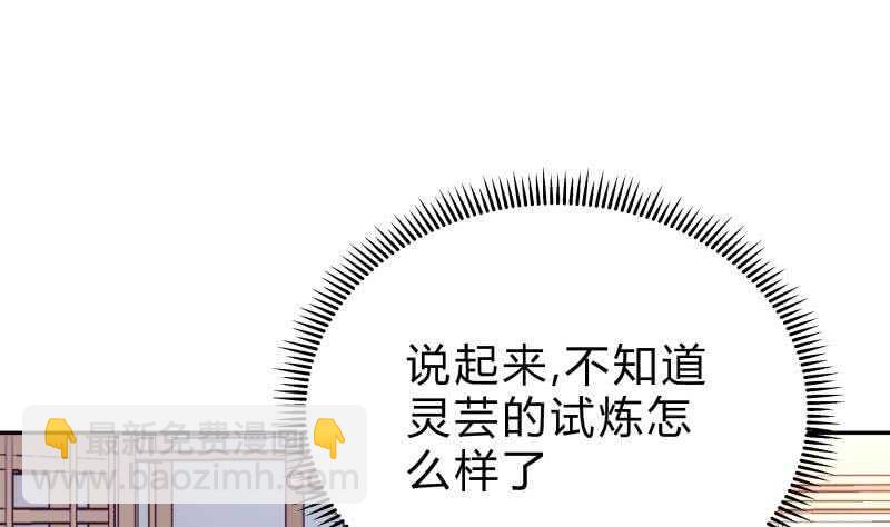 絕世劍神 - 第143話 不可思議的威力(2/2) - 6