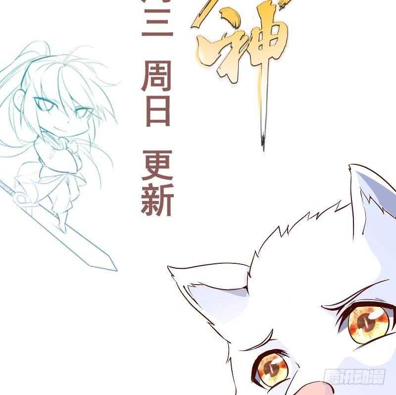 絕世劍神 - 第143話 不可思議的威力(2/2) - 3