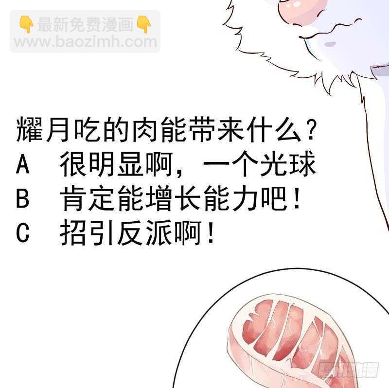 絕世劍神 - 第143話 不可思議的威力(2/2) - 4