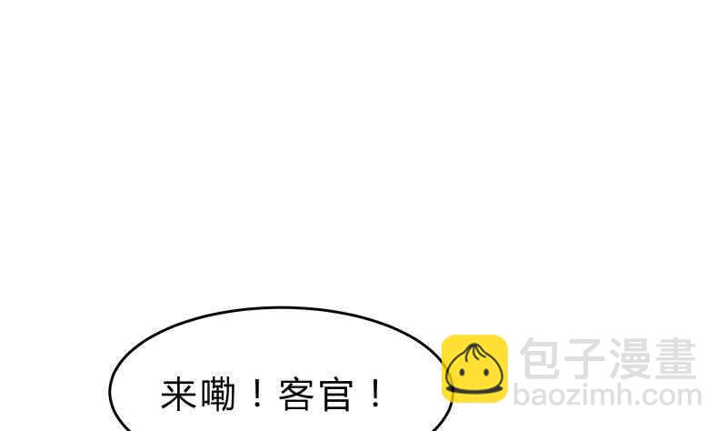 絕世劍神 - 第145話 太歲搶女(1/2) - 2