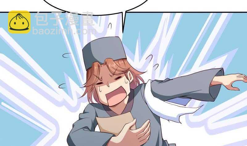 絕世劍神 - 第145話 太歲搶女(1/2) - 3