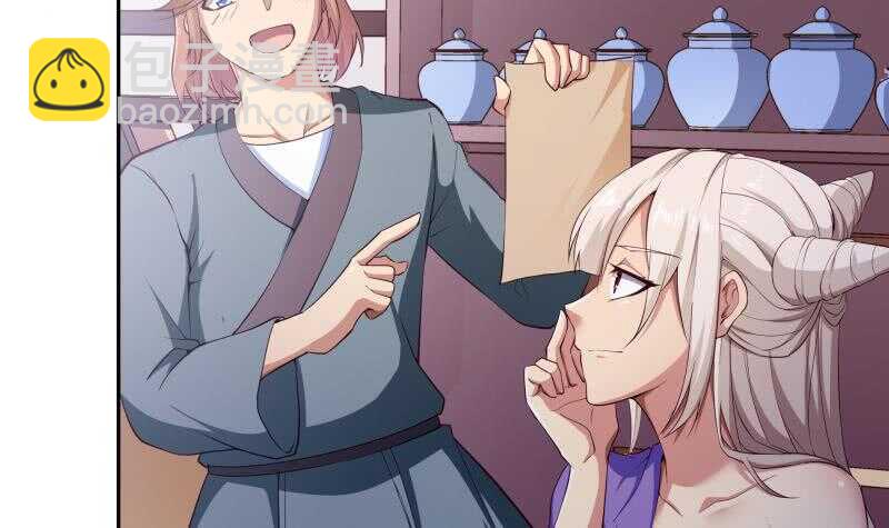 絕世劍神 - 第145話 太歲搶女(1/2) - 7