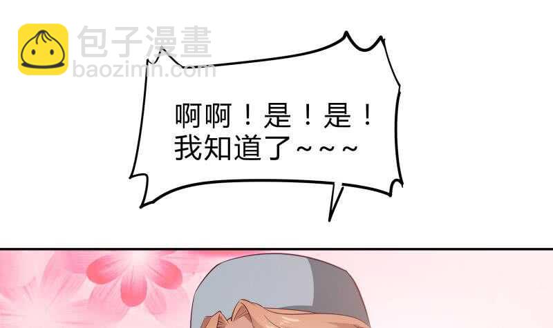 絕世劍神 - 第145話 太歲搶女(1/2) - 5