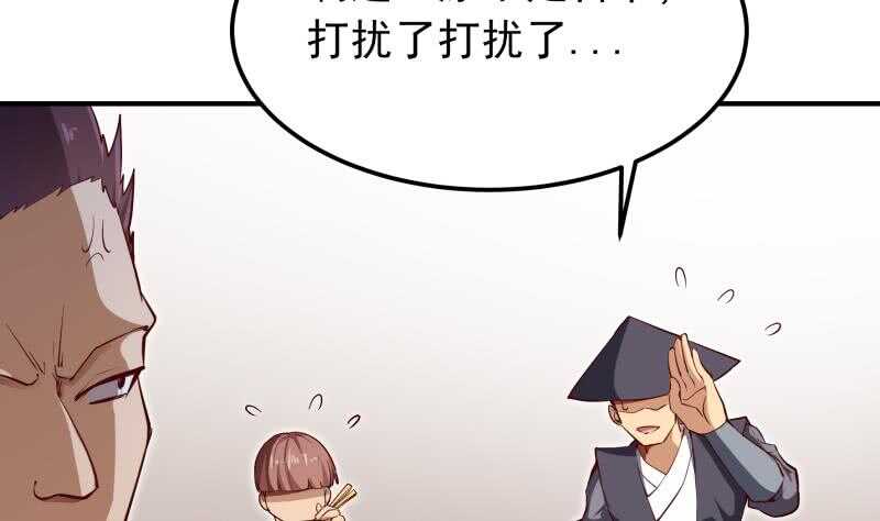 絕世劍神 - 第145話 太歲搶女(2/2) - 5