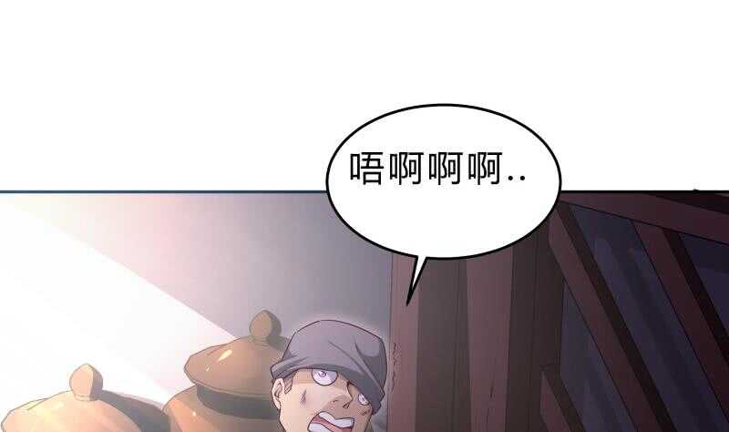 絕世劍神 - 第147話 我的狗啊！(1/2) - 7