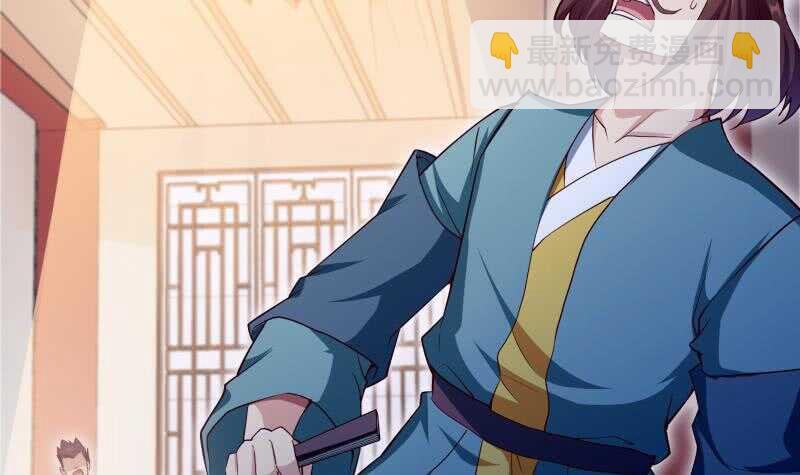 絕世劍神 - 第147話 我的狗啊！(1/2) - 3