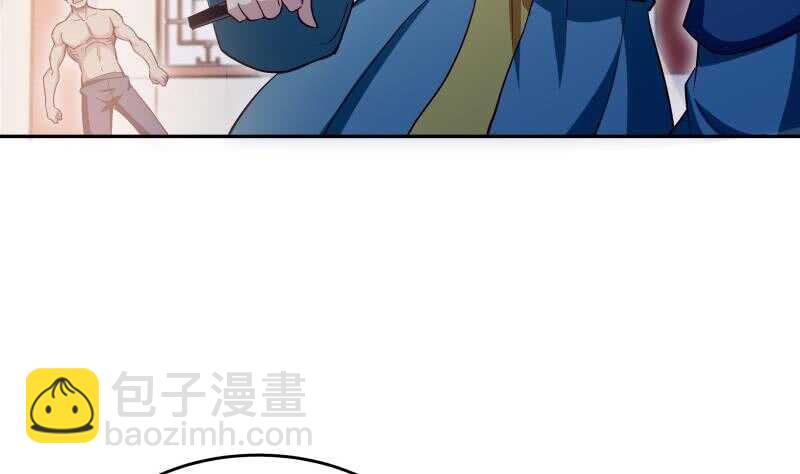 絕世劍神 - 第147話 我的狗啊！(1/2) - 4