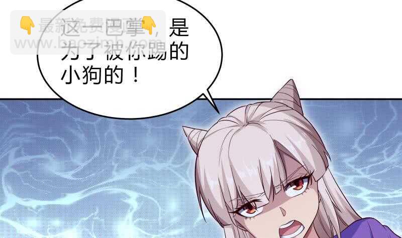 絕世劍神 - 第147話 我的狗啊！(1/2) - 5