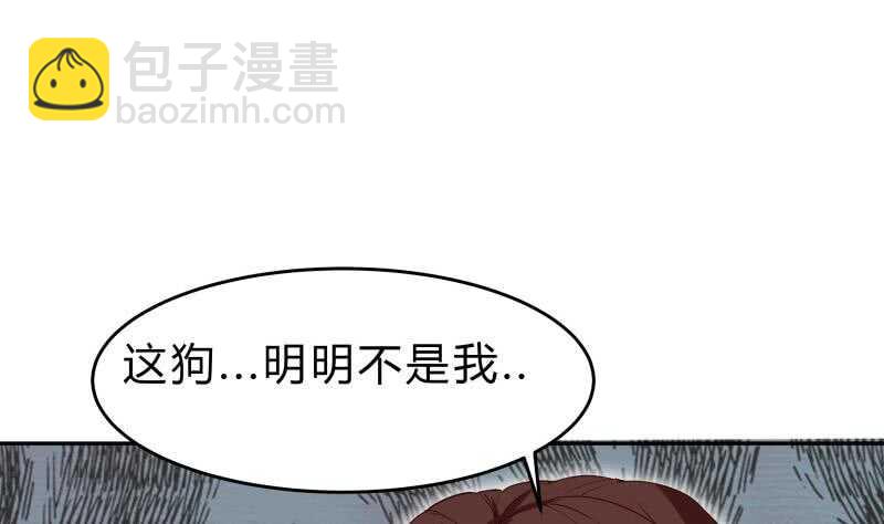 絕世劍神 - 第147話 我的狗啊！(1/2) - 3