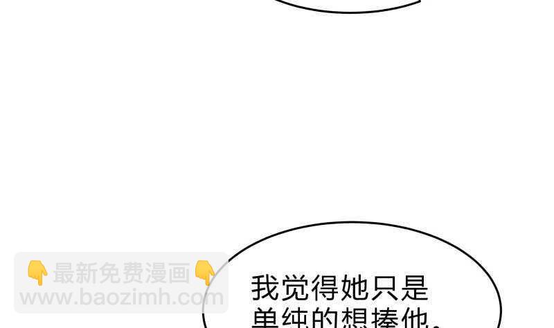 絕世劍神 - 第147話 我的狗啊！(1/2) - 1