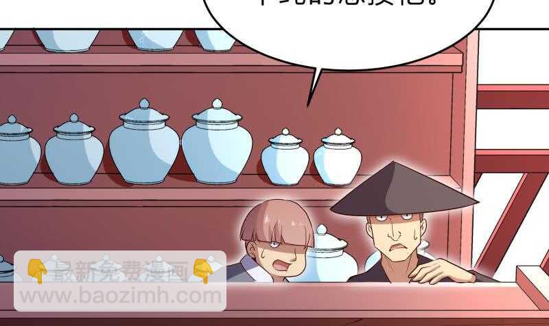 絕世劍神 - 第147話 我的狗啊！(1/2) - 2