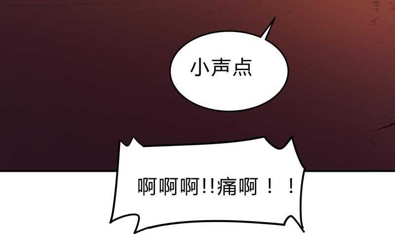 絕世劍神 - 第147話 我的狗啊！(1/2) - 3