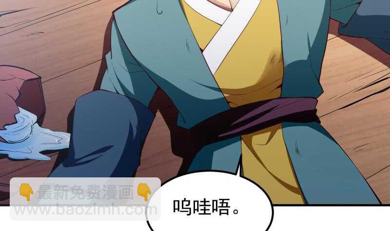 絕世劍神 - 第147話 我的狗啊！(1/2) - 1