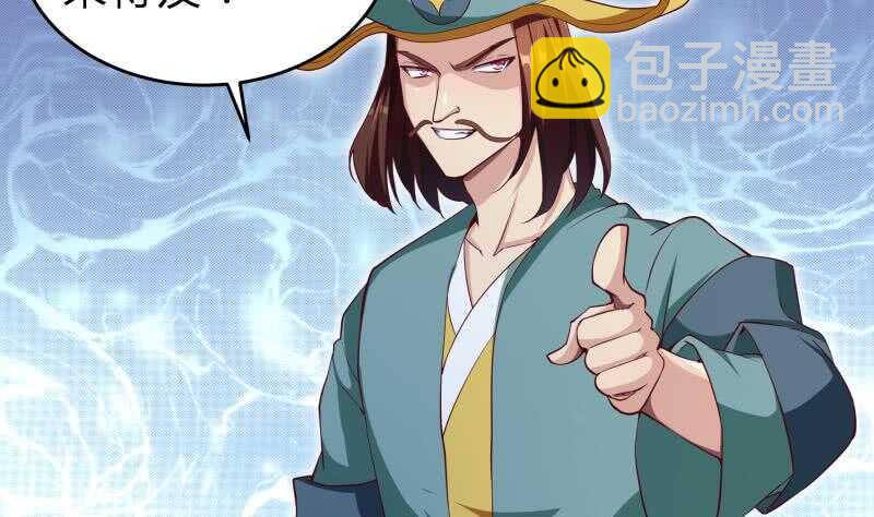 絕世劍神 - 第147話 我的狗啊！(1/2) - 5