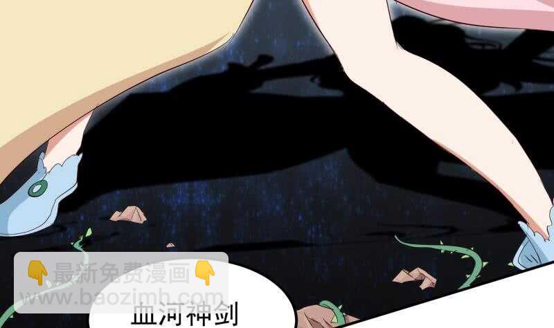 絕世劍神 - 第149話 教導(2/2) - 2